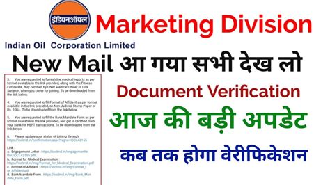 Iocl Marketing Division New Update Today Iocl Result Iocl