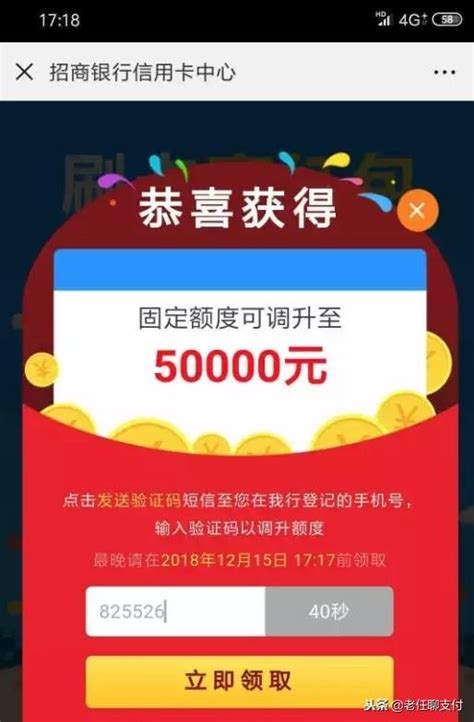 招商銀行信用卡提額 3天5連提 一次最高18000 解析 每日頭條