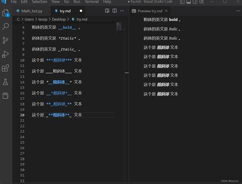 Markdown基础教程强调语法粗体斜体粗斜体详解 markdown 斜体 CSDN博客