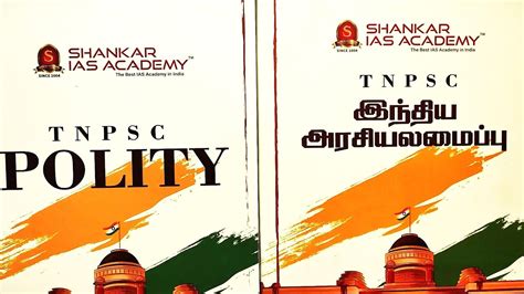 Shankar IAS Polity Book 2023 Shankar IAS Indian Polity Book 2023