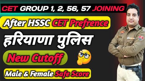 Hssc Cet Group Joining Date Cut Off Haryana Police