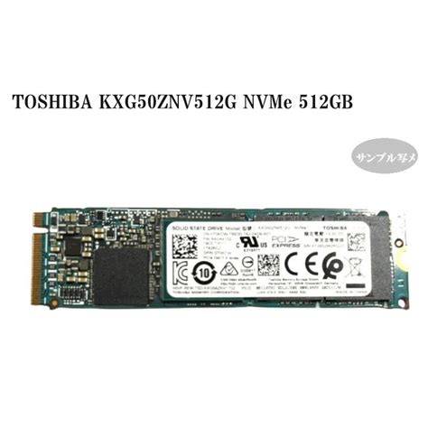 東芝製 内蔵HDD XG5シリーズ KXG50ZNV512G M 2 2280 NVMe 512GB TLC PCI Express 3 0