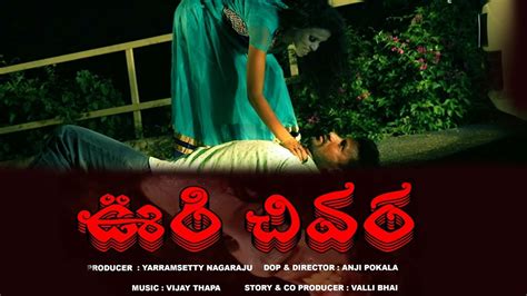 Oori Chivara A Telugu Horror Short Film Yerramsetty Creations Red