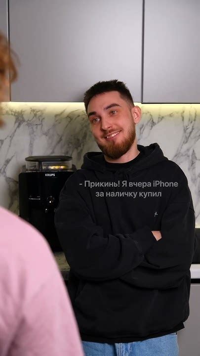 За что он так с ним? 😢в Re:Bro есть любой, удобный способ оплаты #айфон ...
