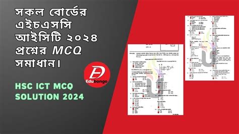 Hsc Ict Mcq Solution Mcq