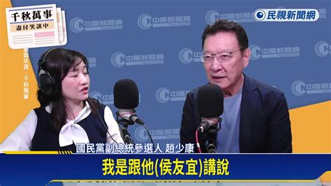 轟國民黨策畫藍白合大戲 陳智菡：為了拖住柯文哲 民視新聞影音 Line Today