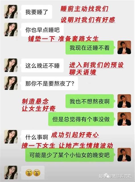 怎么跟女生聊天不冷场？如何寻找话题？ 知乎