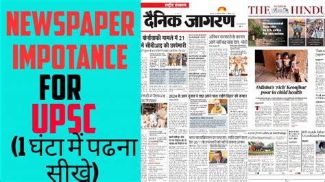 Newspaper Importance For UPSC Exam How To Read Newspapers In One Hour