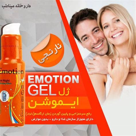 ژل ایموشن نارنجی ؛ ژل تحریک کننده بانوان مینا طب داروخانه آنلاین