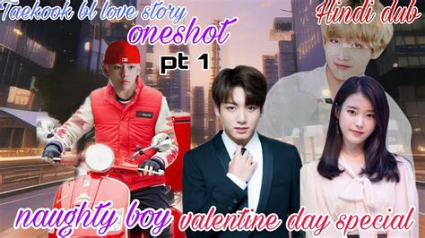 Taekook Bl Love Story Oneshot Pt Valentine Day Special Naughty Boy