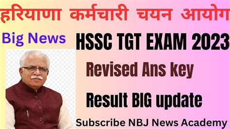 HSSC TGT EXAM 2023 HSSC TGT Revised Ans Key Hssc Tgt Expected Cut