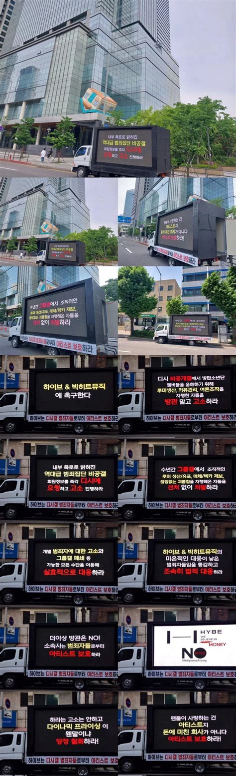 Netizens React Armys Sending Protest Trucks In Front Of Hybe Office