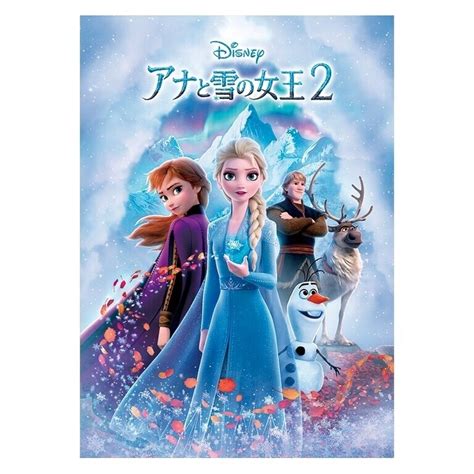 【未使用に近い】★新品同様 アナと雪の女王2 国内正規版 4k Ultra Hd Uhd 動作確認済みの落札情報詳細 ヤフオク