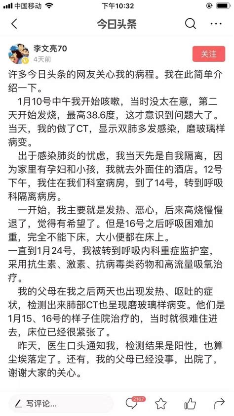 奇迹没有发生！深切悼念疫情“吹哨人”李文亮医生 疫情 新浪财经 新浪网