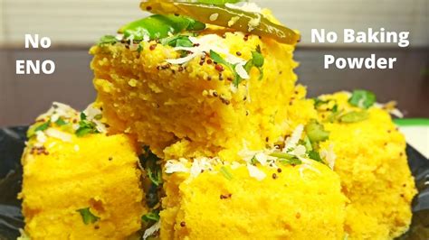 Soft And Spongy Dhokla Recipe At Home Besan Dhokla In Gujarati Style