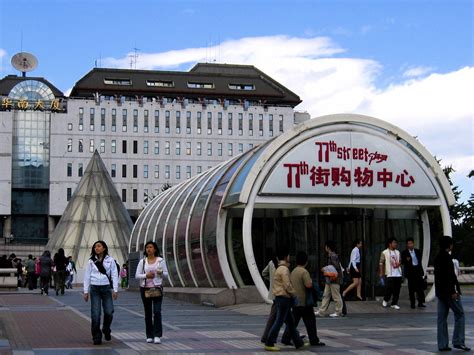 77th Street Plaza Underground Mall Entrance Beijing Flickr