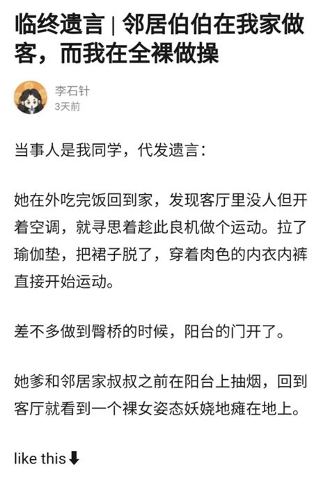 千万不要在家里穿肉色内衣内裤做瑜伽，哈哈哈哈这也太尴尬了！彩票段子茶几