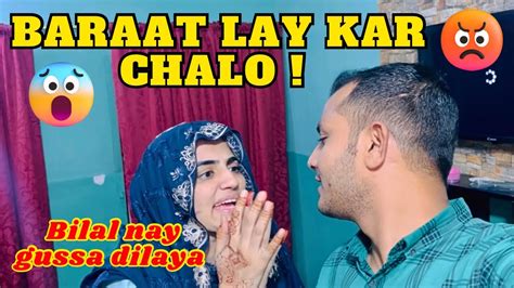 Baraat Lay Kar Chalo 😱 Bilal Nay Gussa Dilaya 😡 Youtube