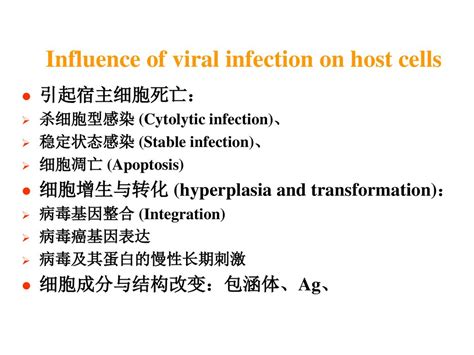 临床病毒学检验概述 Introduction On Clinic And Diagnostic Virology Ppt Download