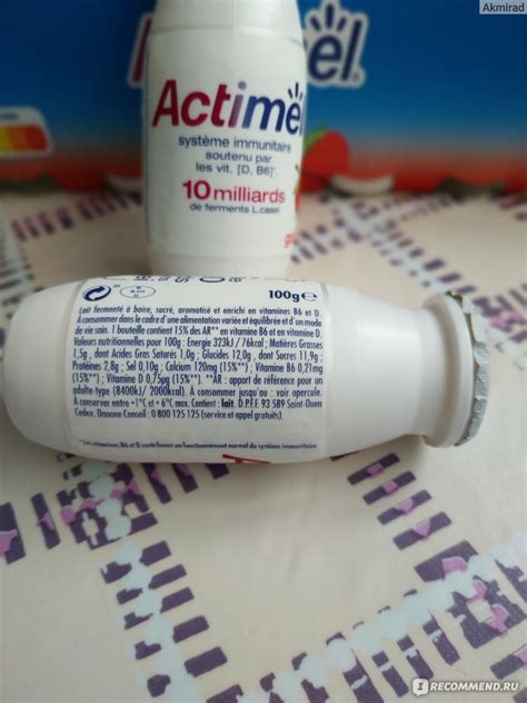 Кисломолочные продукты Danone Актимель ( Actimel ) Клюква - Малина ...