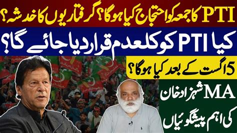 Imran Khan Stunning Horoscope PTI Protest PTI Ban Supreme Court