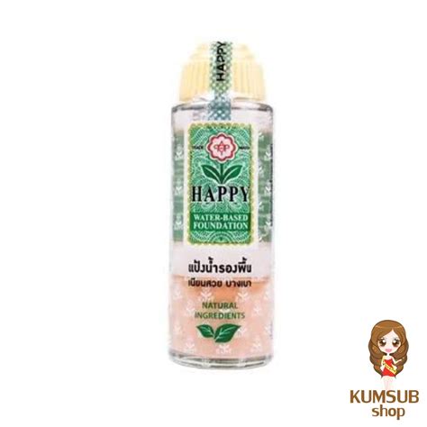 แป้งน้ำแฮปปี้ แป้งน้ำราคาถูก Happy Skin Lotion Shopee Thailand