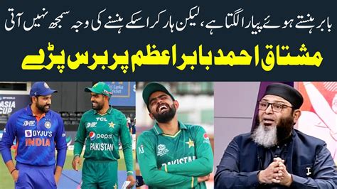 Mushtaq Ahmed Got Angry On Babar Azam India Vs Pakistan World Cup