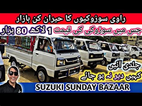 Cheapest Ravi Suzuki Pickup Bazaar Sunday Car Bazaar Suzuki Pickup For