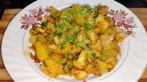 Gobi Batata Vatana Mix Bhaji Aloo Gobhi Batata Ki Sabzi Aloo Gobi