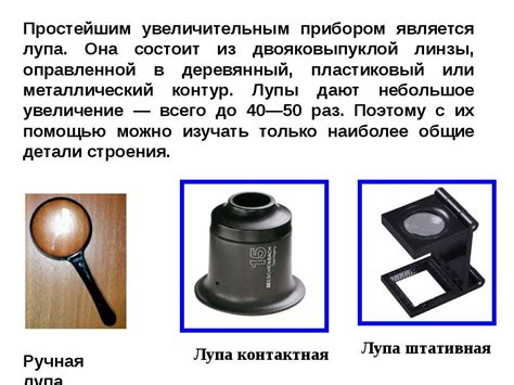 Презентация "Как изучают окружающий мир (3 класс)" - скачать бесплатно