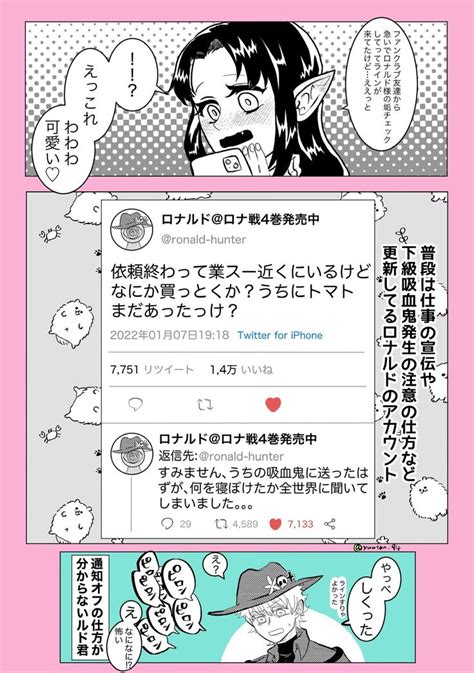 ボード「ファンアート」のピン 吸血鬼 マンガ 面白い ロナルド