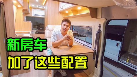 新世代b型房车，从标配29 98万加配到33 9万，看看都加了哪些配置【李理开炮旅行】 Youtube