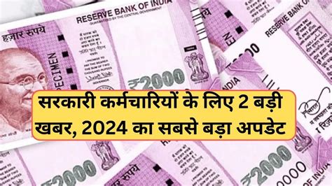 7th Pay Commission 2024 Positive Update Central Employees Da Will Be