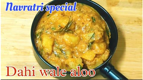 Vrat Ke Dahi Wale Aloo Navratri Dahi Aloo Ki Sabji Vrat Ke Aloo