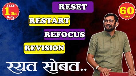 COMBINE REVISION BATCH 2024 l शवटचय टपपयतल नयजन आण REVISION