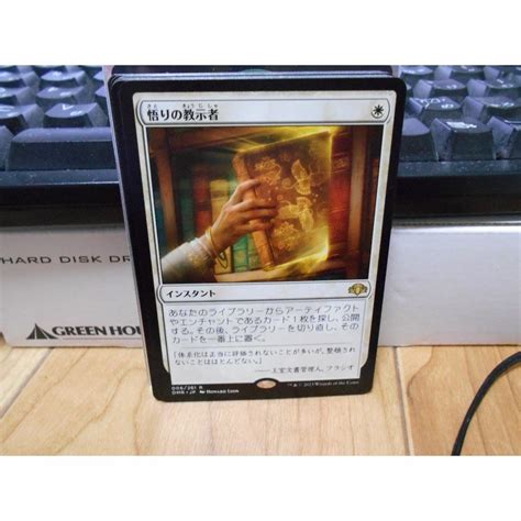 悟りの教示者 日本語 Mtg Dmrの通販 By エクスクロス｜ラクマ