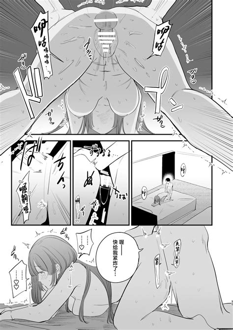 Hatsukoi wa Nigai Seishun no Aji 初恋是苦涩青春味 Page 36 nhentai hentai doujinshi and manga