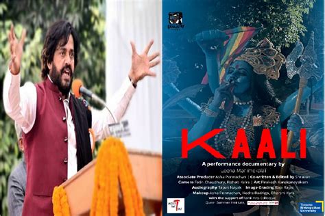 Kaali Poster Controversy घिनौनापन है ये पोस्टर को हमेशा के लिए