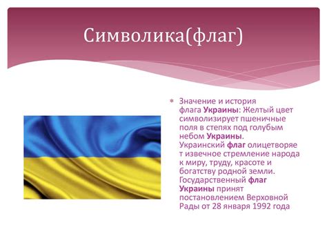 Страны-соседи (Украина) - презентация онлайн