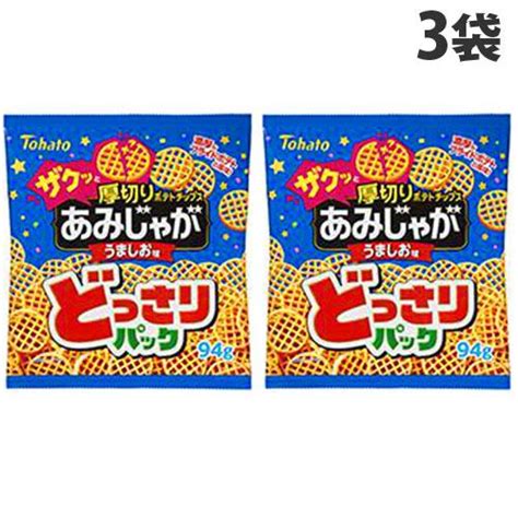 東ハト どっさりパック あみじゃが うましお味 94g×3袋 食品 お菓子 おやつ スナック菓子 大袋 Sh9290 よろずやマルシェ