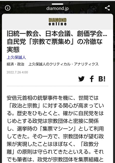 陸上自衛隊内での集団性暴力 防衛省が特別防衛監察を実施へ いうことはきくニュース