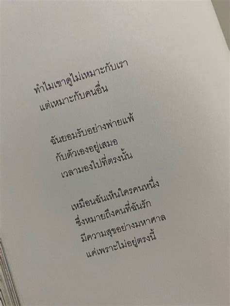 Épinglé par Nomnuey Wirachinee sur หนงสอ