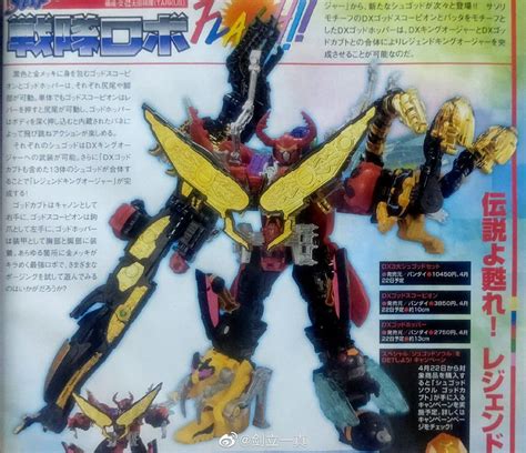 First Look – Ohkuwagata Ohger from Ohsama Sentai King-Ohger