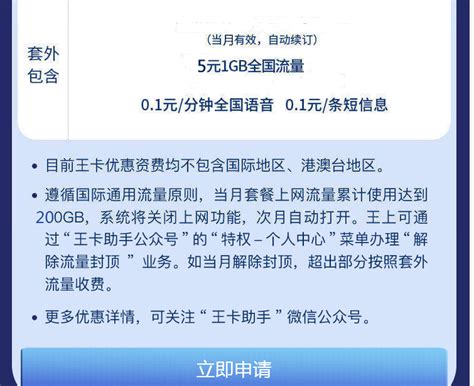 大王卡申请入口 腾讯大王卡自助选号码 联通官网链接办理