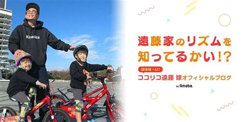 ココリコ・遠藤の妻、夫のキスシーンを見て固まった息子達「説明するのって難しいなぁ」 話題 Abema Times