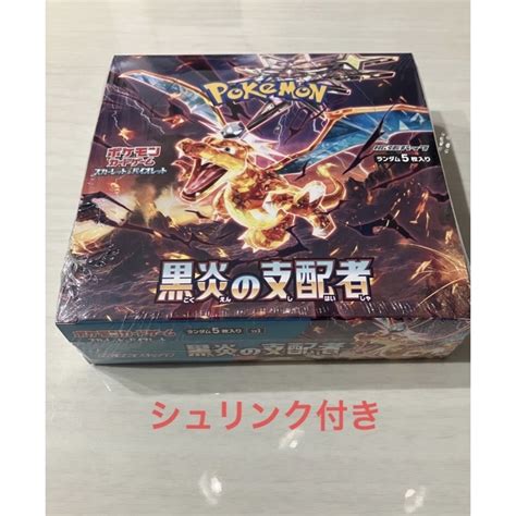 【シュリンク付 ポケモンカードゲーム 黒炎の支配者 未開封2box ポケカの通販 By Nms Shop｜ラクマ