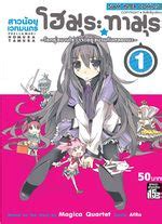 Puella Magi Homura Tamura - Puella Magi Wiki