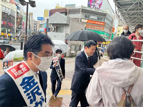 Jcp金沢がくと On Twitter 市議選公示を明日にひかえ国分寺南口で、日本共産党演説会が行われました😀 宮本徹衆院議員も駆けつけて