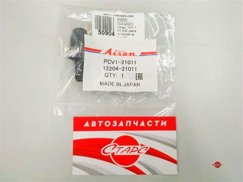 Сапун, Toyota, 1NZ, 2NZ (металический на резьбе),AISAN
