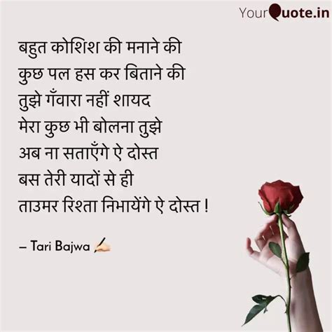 Quotes Writings By Tari Bajwa Yourquote